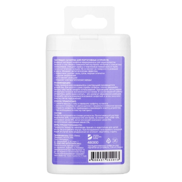 Чистящие влажные салфетки Deppa для портативных устройств, 100шт.